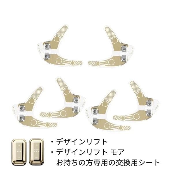 週末セール【新品未開封】YAMANデザインリフトモア目もと集中コース5回分