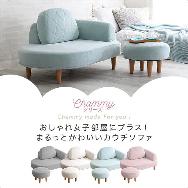 大人かわいい コンパクトカウチソファ ブルー