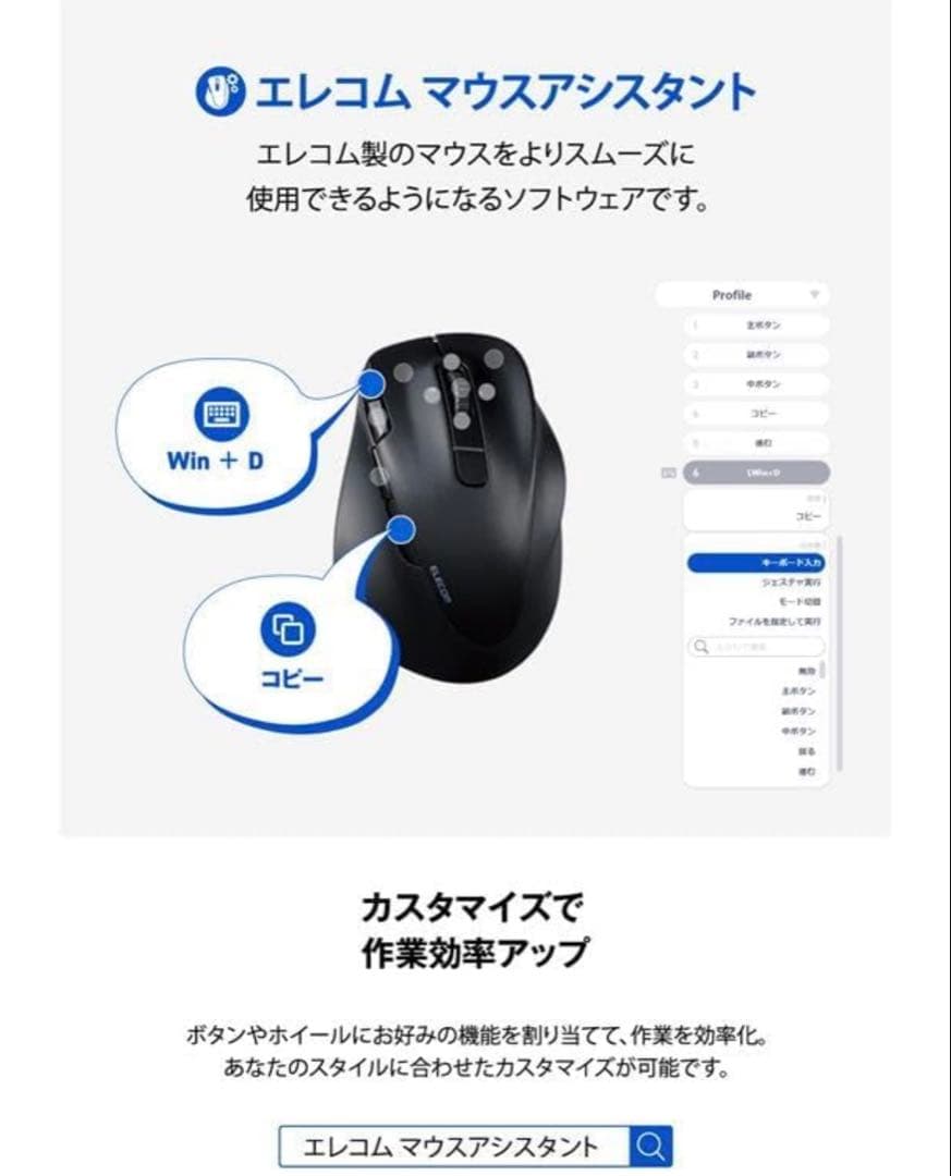 エレコム トラックボールマウスM-MT1MRSABK