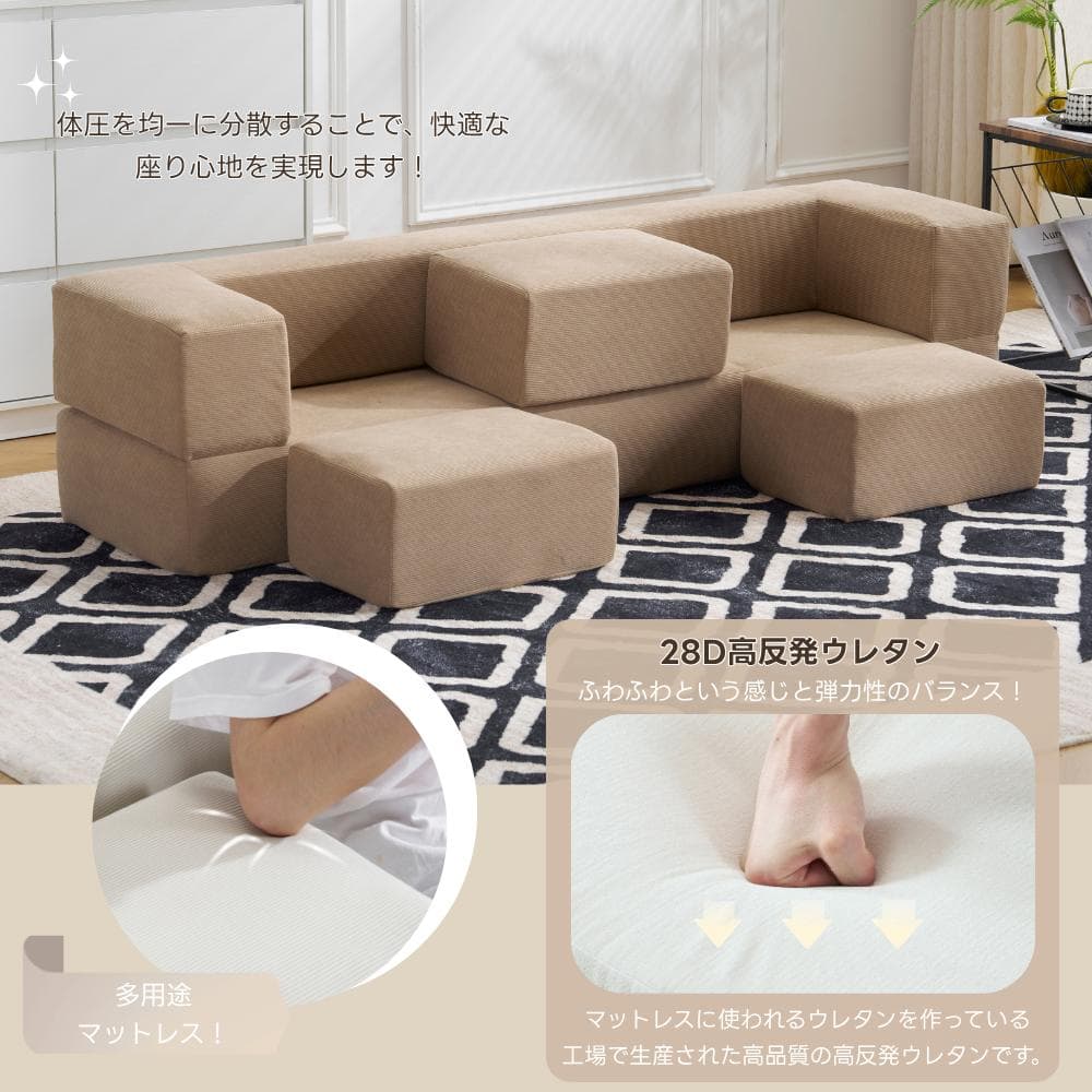 【ブラウン】ソファベッド 最大5人掛け 組立て不要 フロアソファ 軽いソファー