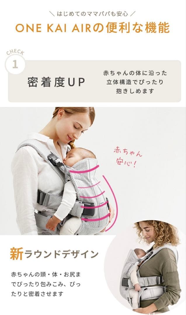 BabyBjorn ベビーキャリア メッシュ 抱っこひも ONE Kai Air