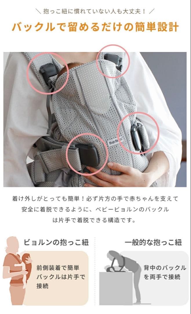 BabyBjorn ベビーキャリア メッシュ 抱っこひも ONE Kai Air