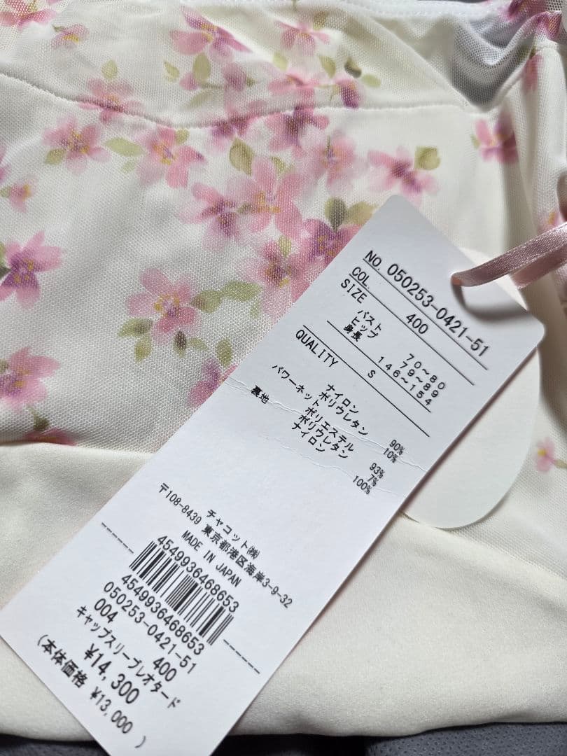 チャコット　永久メイ　コラボ　キャップスリーブレオタード