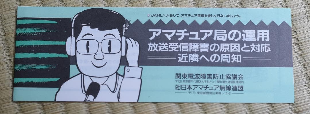 受信機 STANDARD C520 TWIN BANDER 144/430MHZ