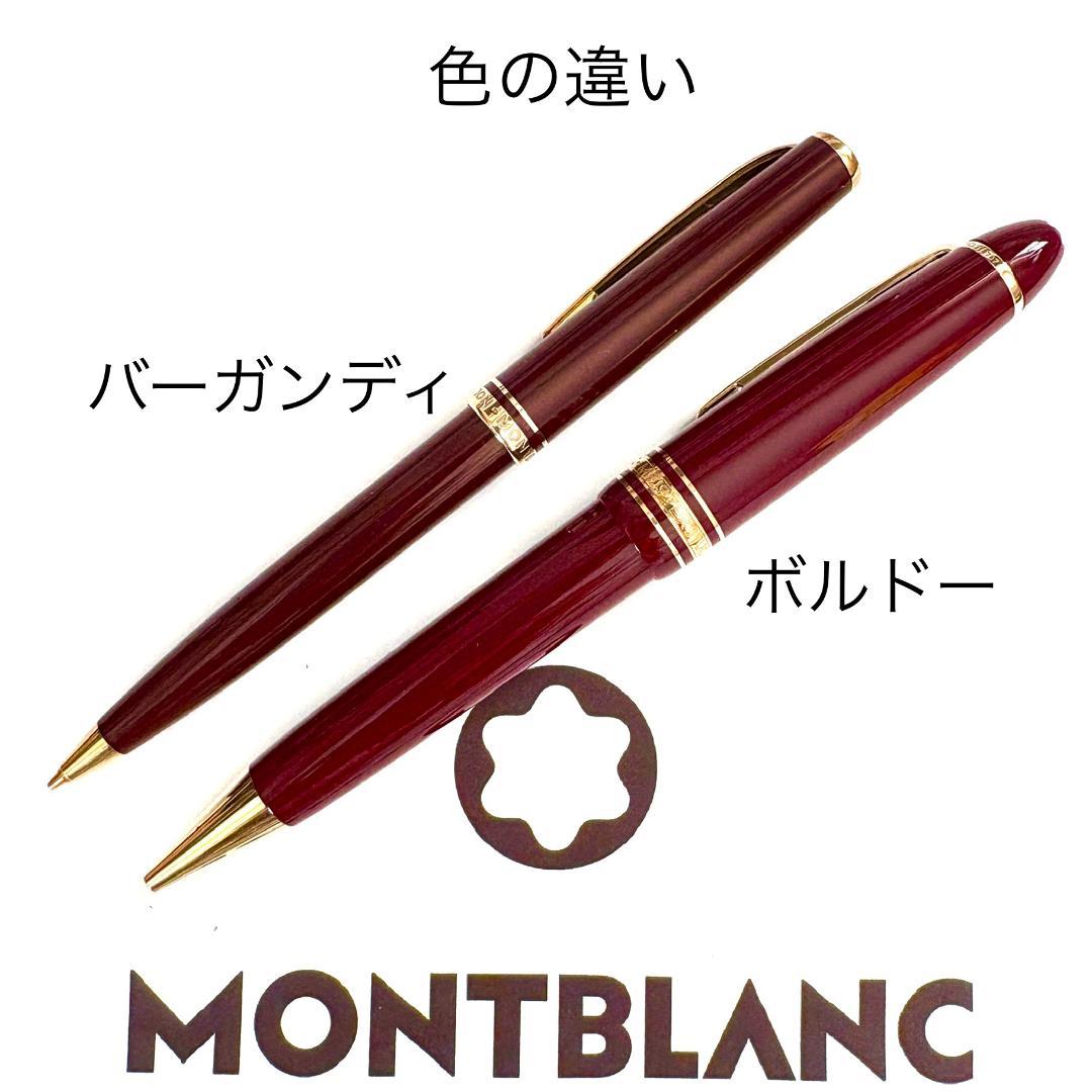 308.モンブラン　MST117 モーツァルト　ペンシル0.7mm　　希少品