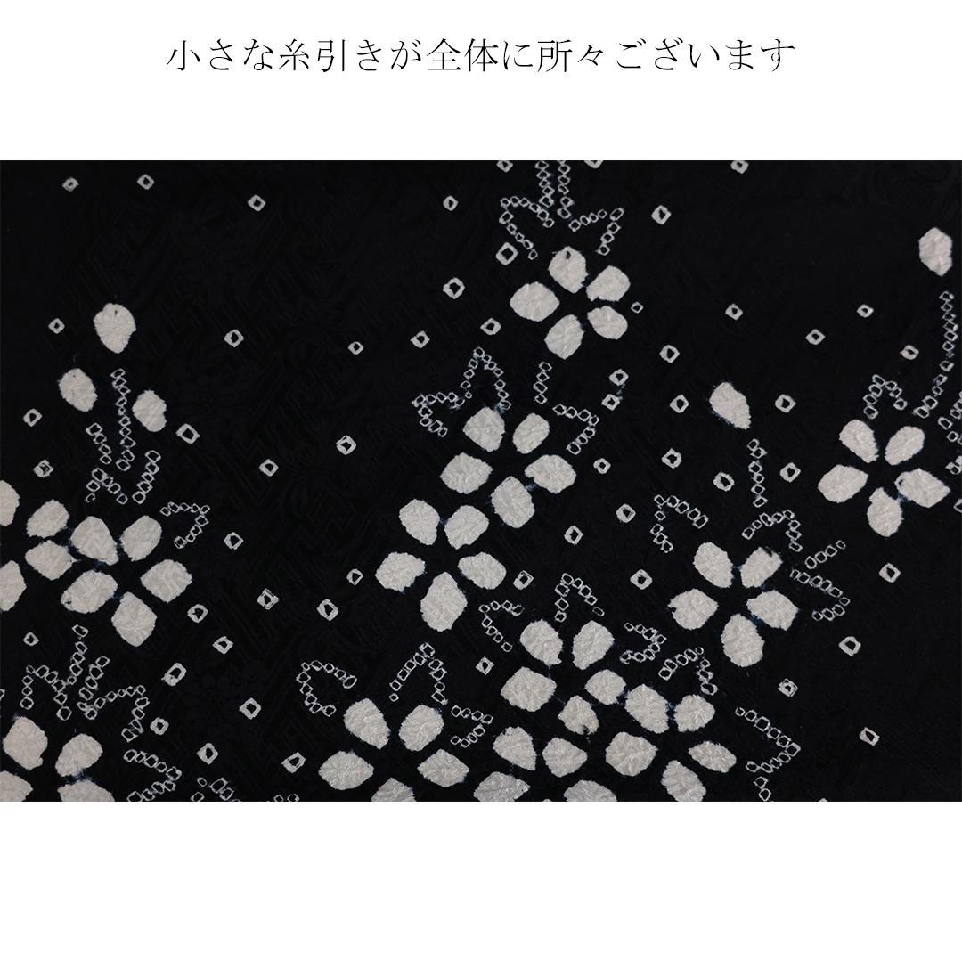 絞り◆ 振袖丈169.5cm 5点セット ◆フルセット黒モノトーン成人式ｃB39