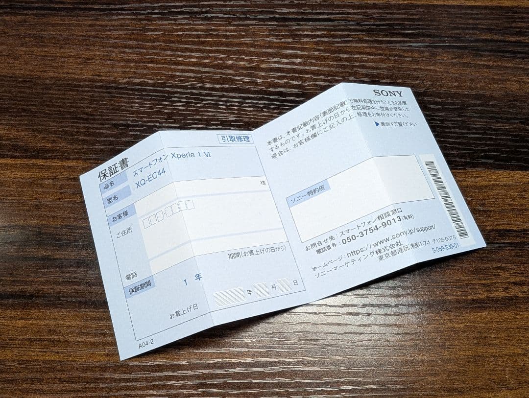 【ジャンク】Xperia 1 Ⅵ 512GB RAM12GB SIMフリー