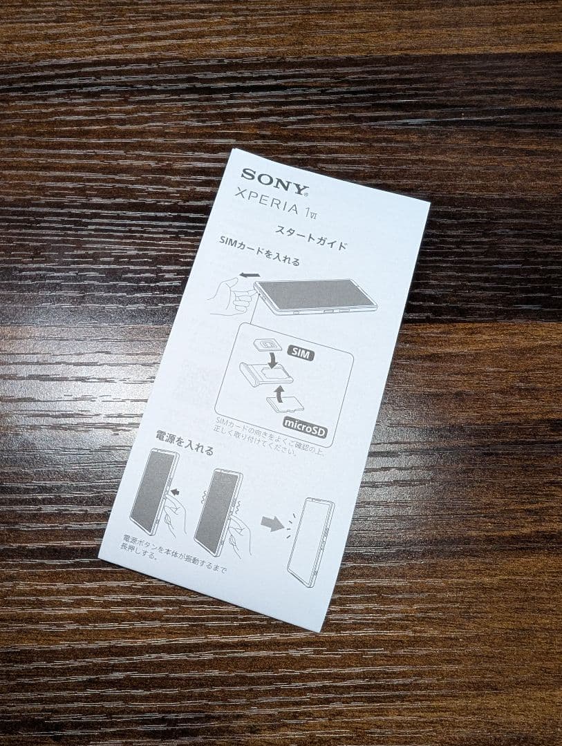 【ジャンク】Xperia 1 Ⅵ 512GB RAM12GB SIMフリー