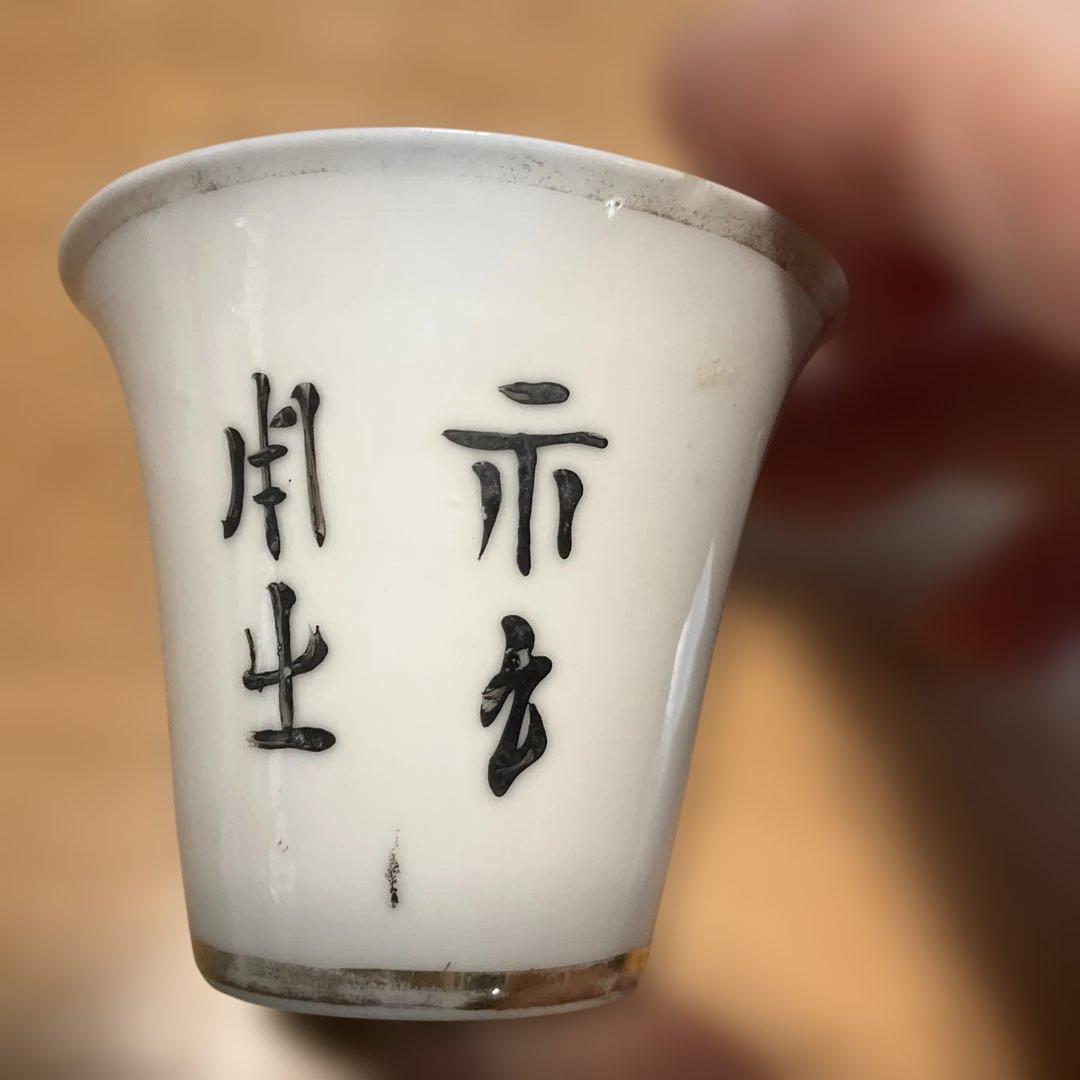 中国民国時代のドラゴンの絵柄 陶器カップ