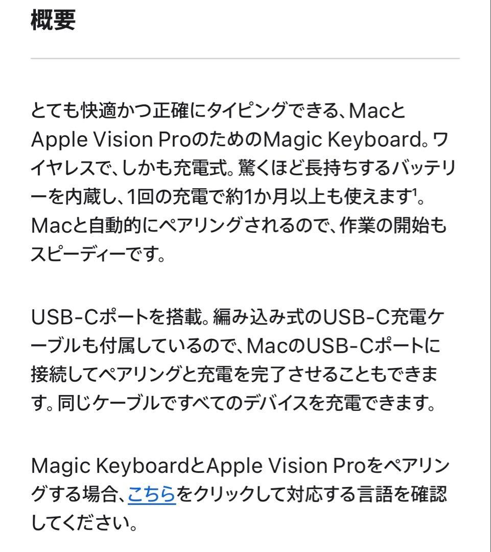 Magic Keyboad 韓国語