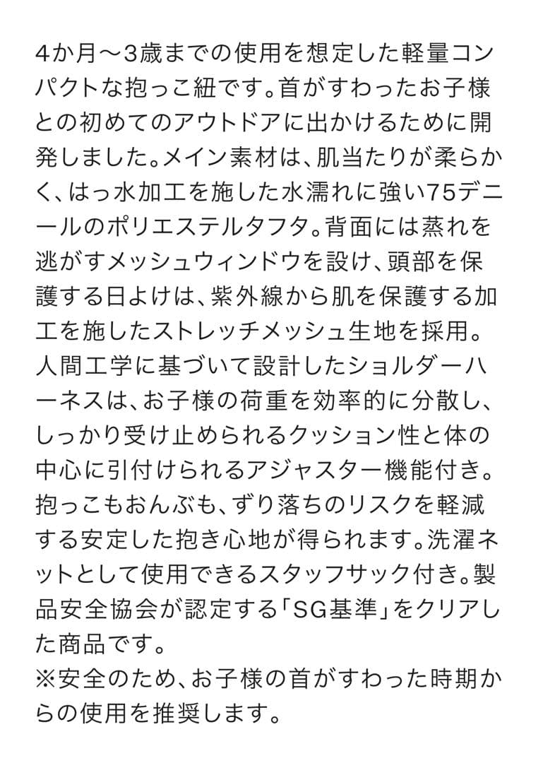 良品 コンパクトキャリアー ブラック ノースフェイス 抱っこ紐 スリング ベビー