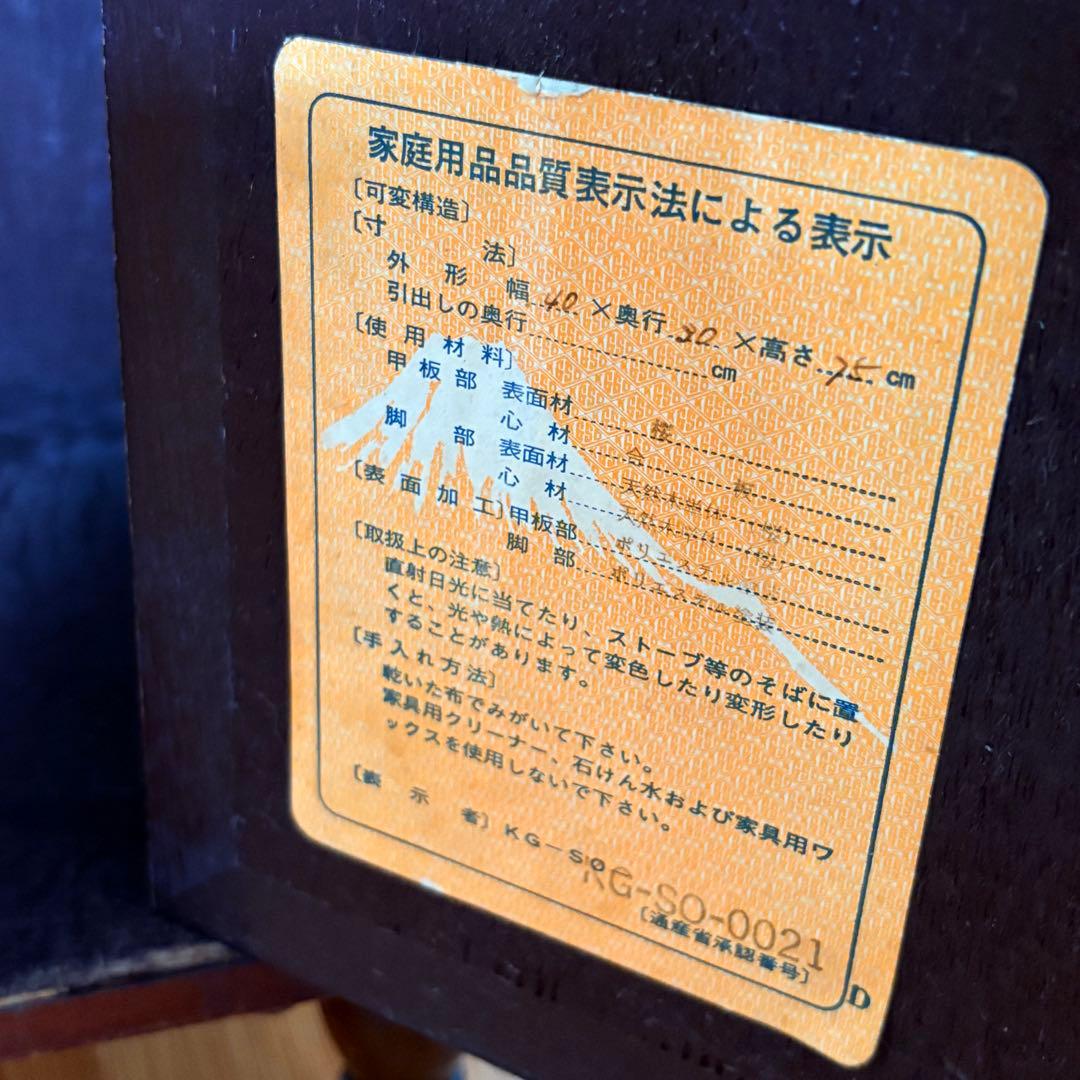 【 送料込み 】国産 ビンテージ 木製 ナイトテーブル 収納棚 引き出し付