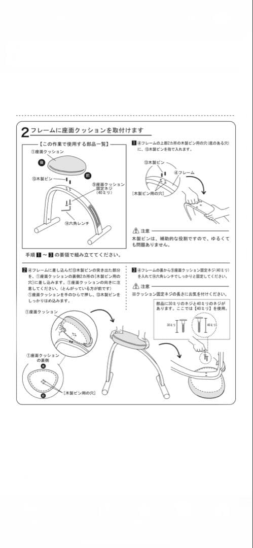 balans Easy Sokkamoka チェア ミントグリーン