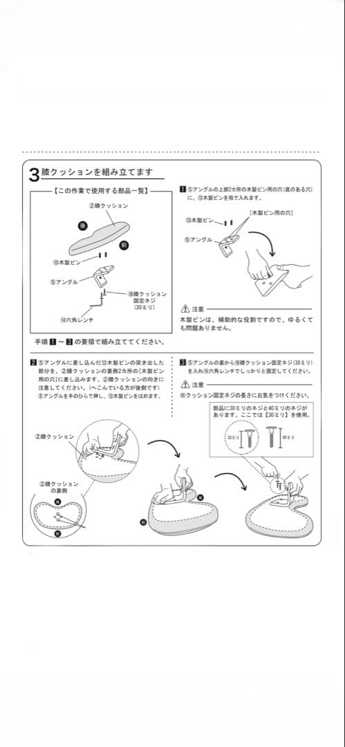 balans Easy Sokkamoka チェア ミントグリーン