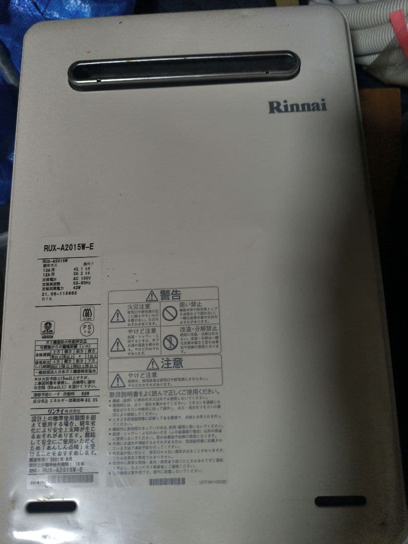 RUX-A2015W-E リモコン付き