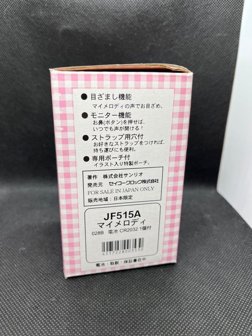 【新品未使用】マイメロディ プチコット　セイコー　時計