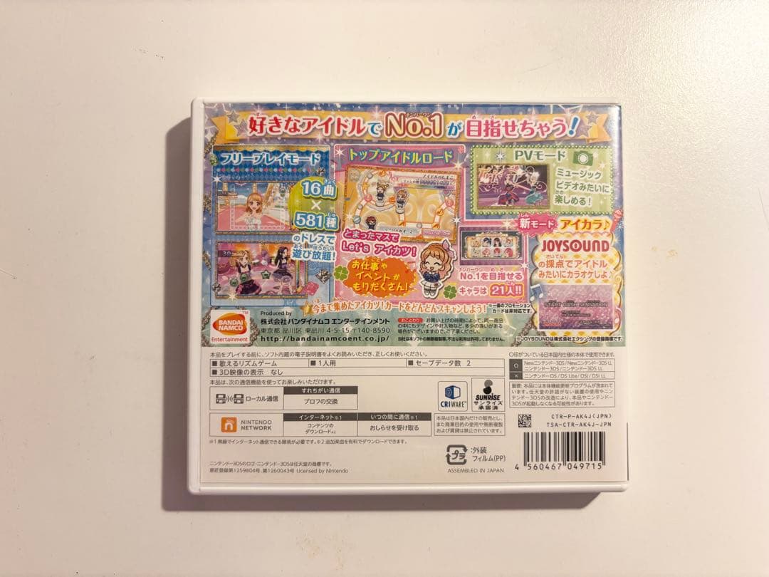 アイカツ！My No.1 Stage！ カセット