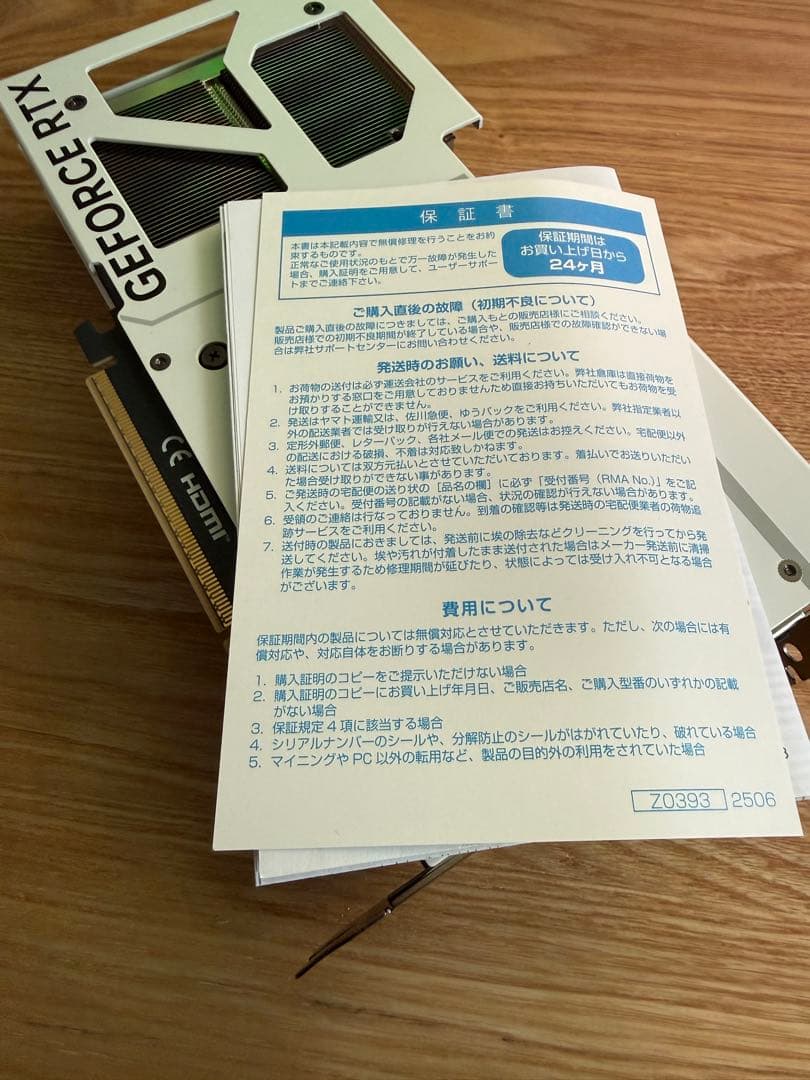 【使用2週間】 MSI GEFORCE RTX 5070 VENTUS 2X