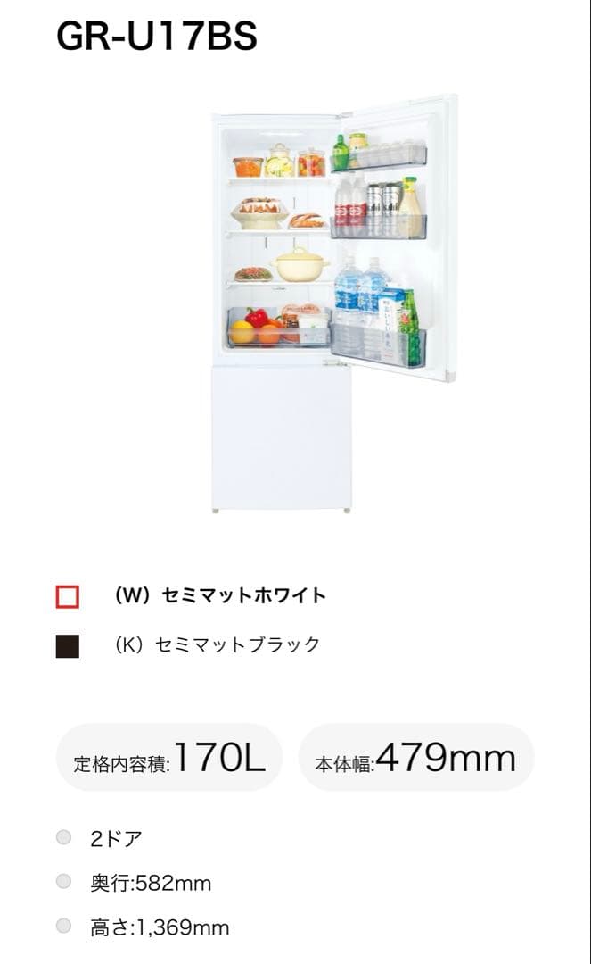 23日まで【6年保証付き】TOSHIBA 冷凍冷蔵庫GR-U17BS