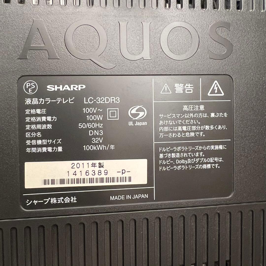 SHARP　シャープ 　液晶テレビ LC-32DR3 説明書　リモコン付き