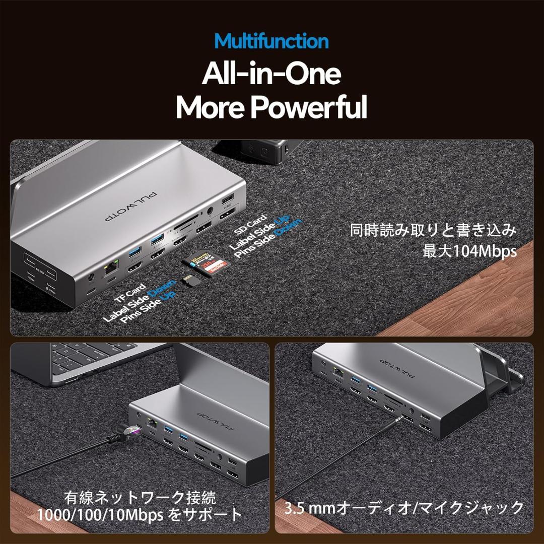 19-in-1 ドッキングステーション 3画面 4K MacBook
