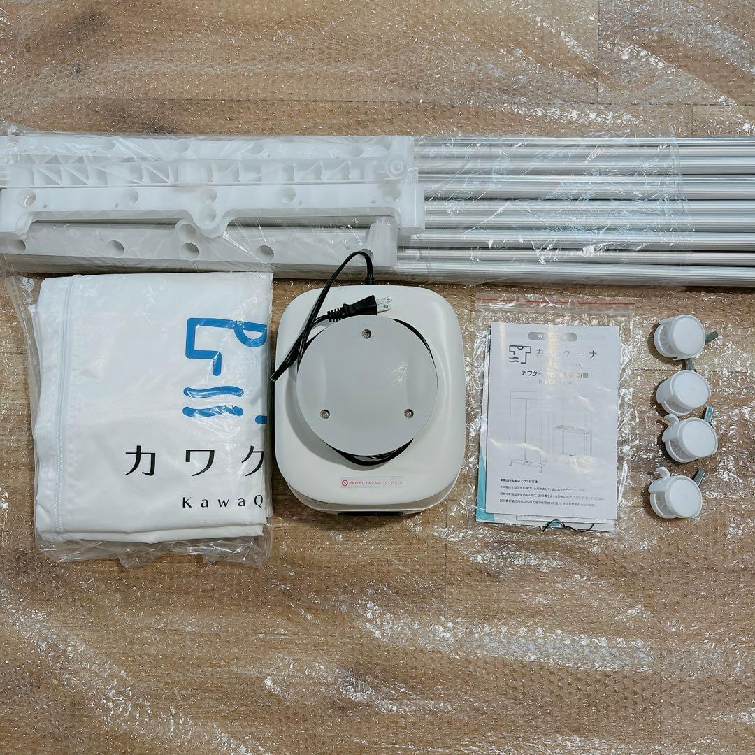 ゆうこさま専用　カワクーナ 衣類乾燥機 部屋干し 温風乾燥 省エネ 花粉対策 雨