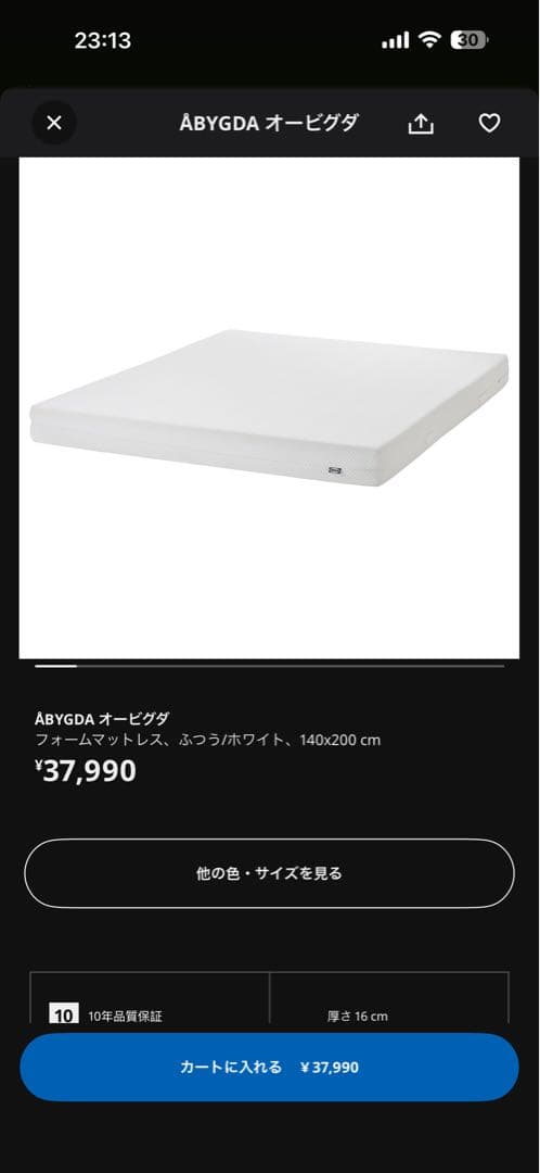 【セット販売】IKEA ベッドフレーム＋フォームマットレス（140×200cm）