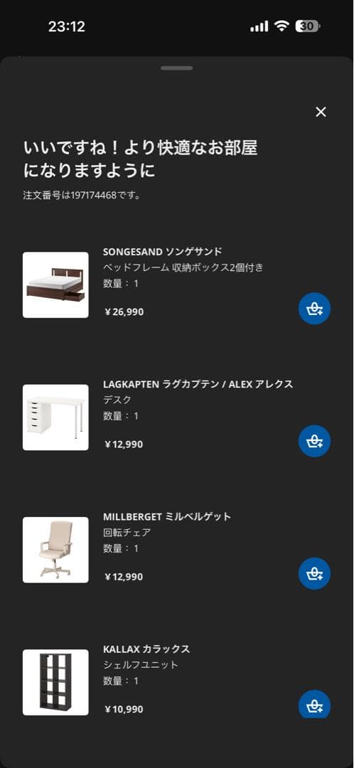 【セット販売】IKEA ベッドフレーム＋フォームマットレス（140×200cm）