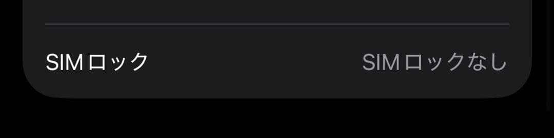iPhone 15 Pro ナチュラルチタニウム 256 GB SIMフリー