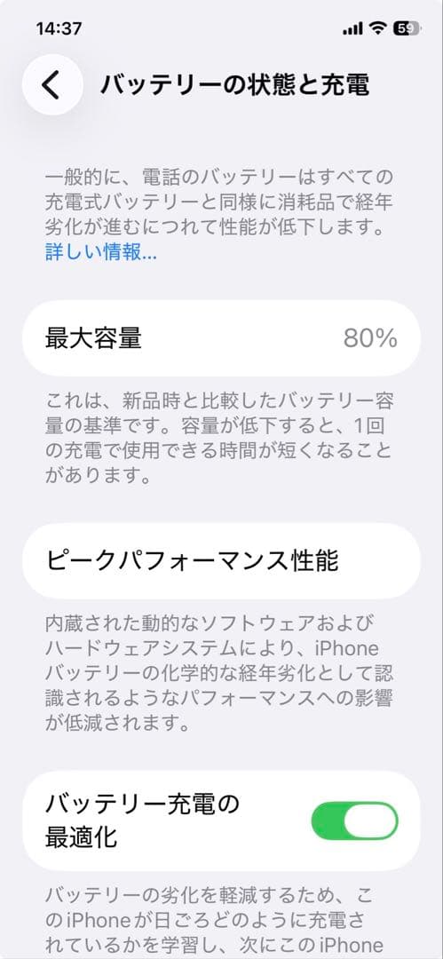 iPhone12 本体のみ　64GB グリーン
