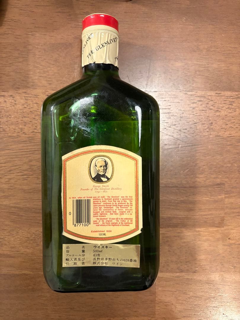 【超希少】 グレンリベット12年アンブレンデッドオールモルト　シーバスセット