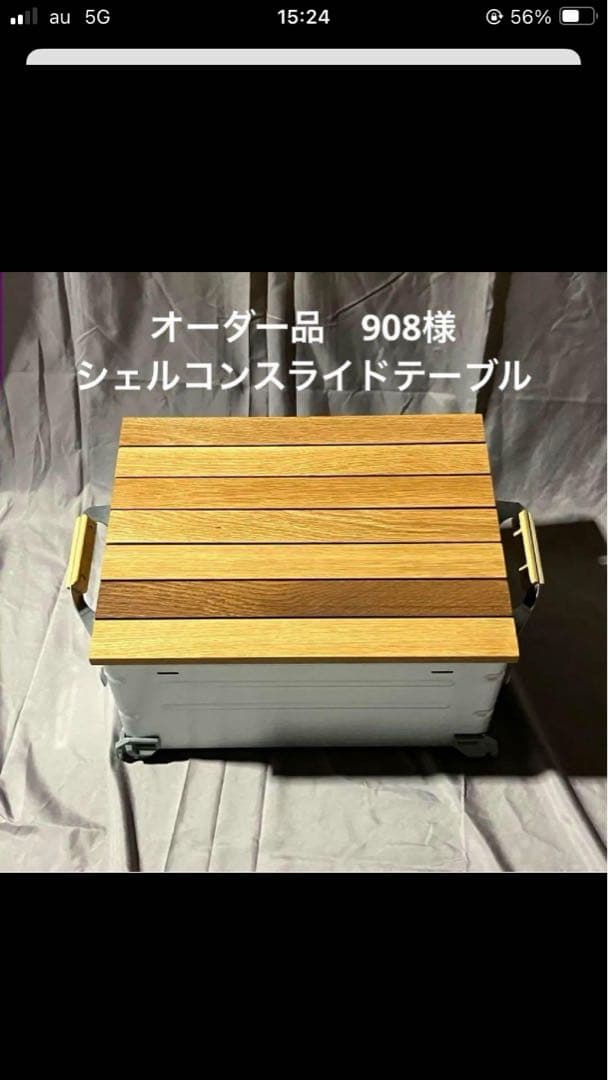 シェルフコンテナ25用　スライド天板ブリッジテーブル　オーダー承ります