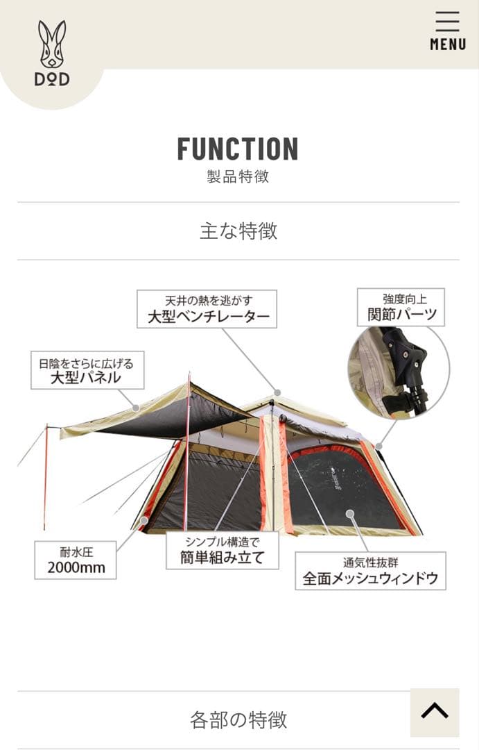 DOD コネクタブルスクリーンタープ2