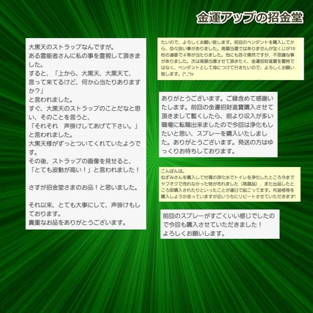 『24k純金貼り【超強力】大金運布袋尊オルゴナイト』布袋様 布袋尊 358