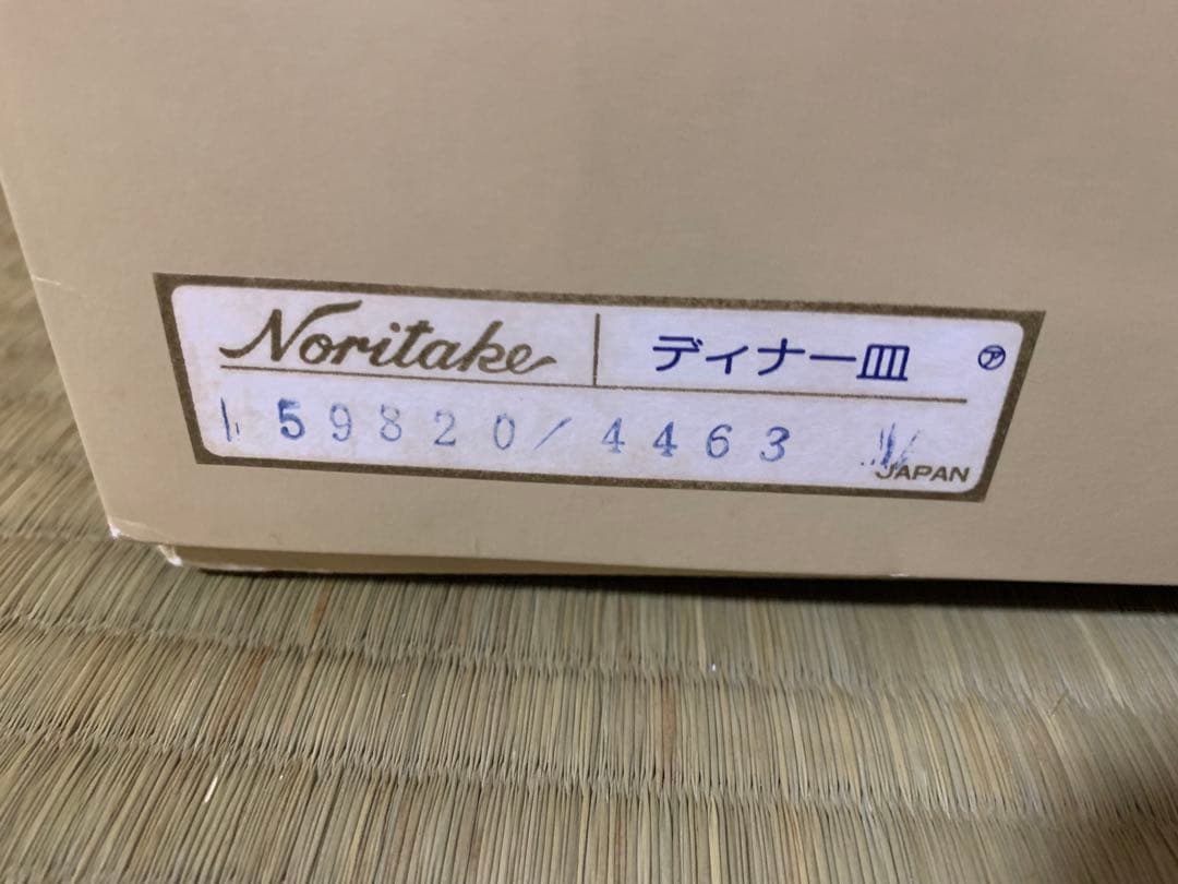 ノリタケ　ヴィヴィットソロボーン　２７㎝ プレート　６枚