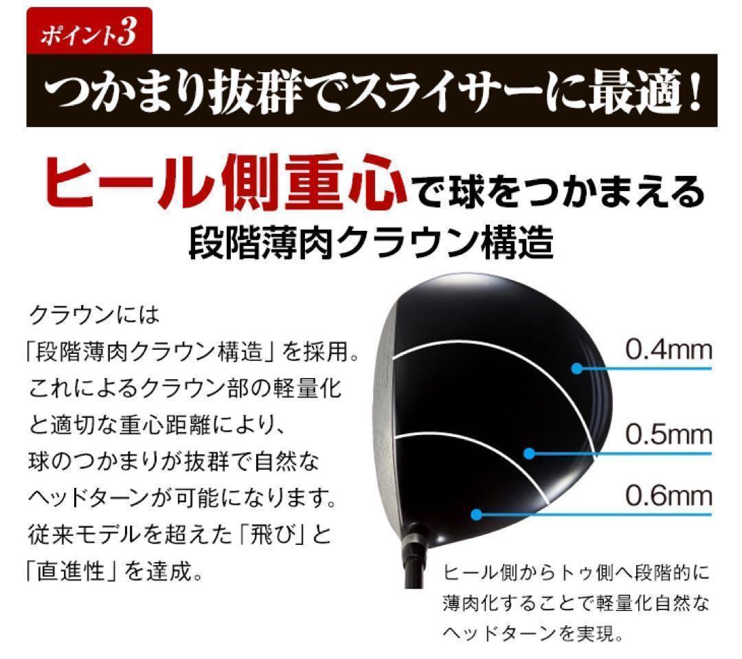 【新品】高反発最安値☆ ワークスゴルフ ハイパーブレードΓプレミア2 ドライバー