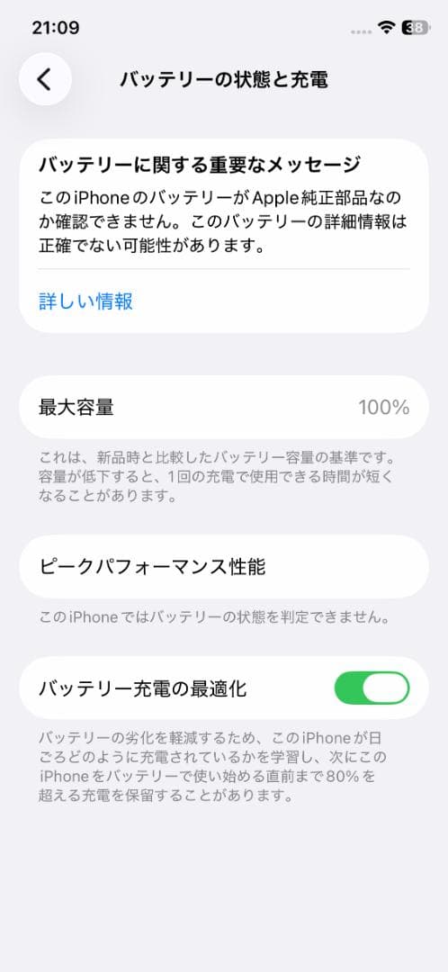 美品・バッテリー100% iPhone 11 Pro シルバー 64GB
