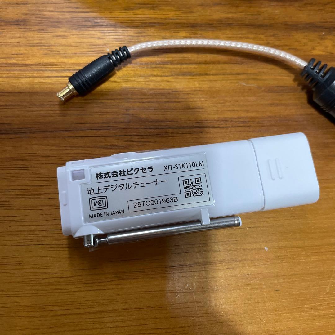 XIT-STK110LM デジタルテレビチューナー　アンテナケーブルセット