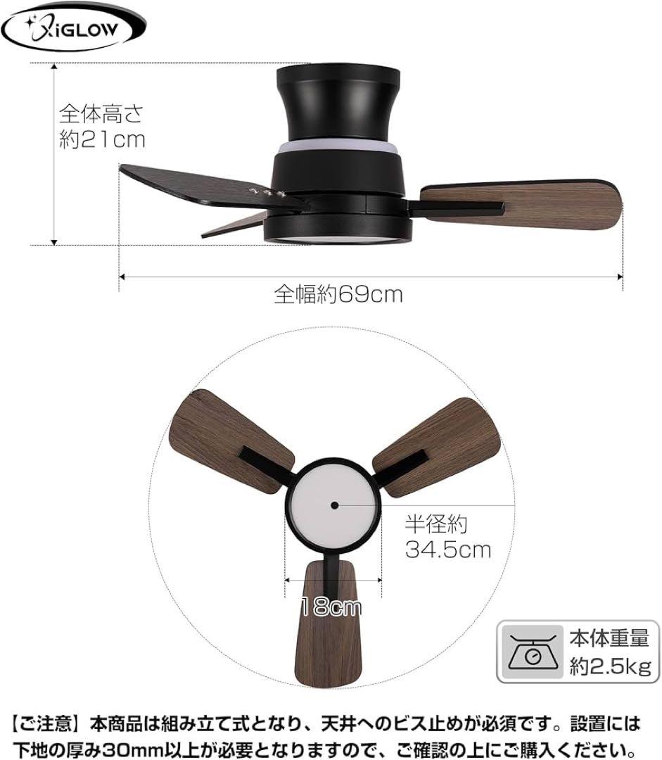 シーリングファンライト 6-8畳 3000LM 100W常夜灯 ブラック