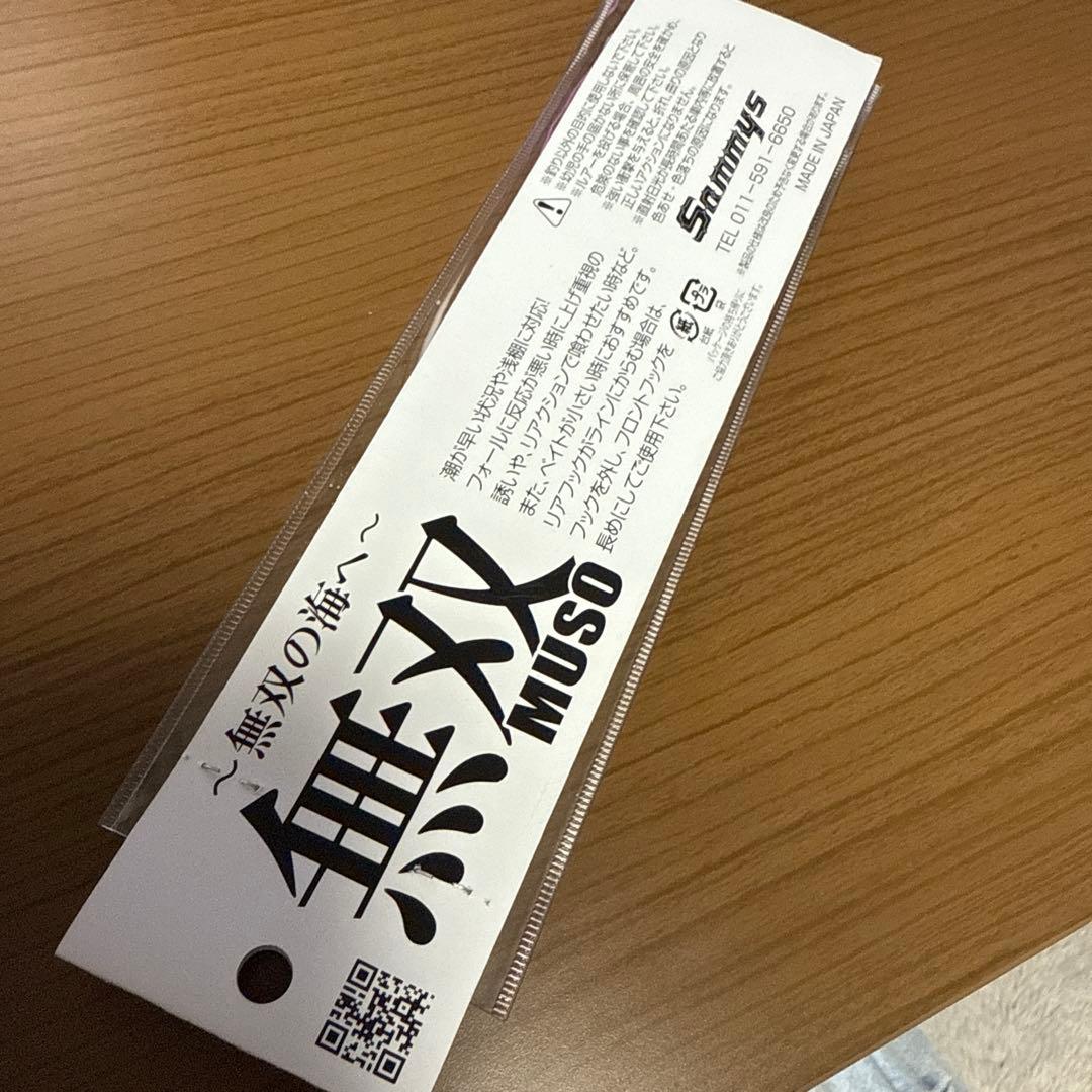 【オリカラ】Sammys サミーズ MUSO 無双