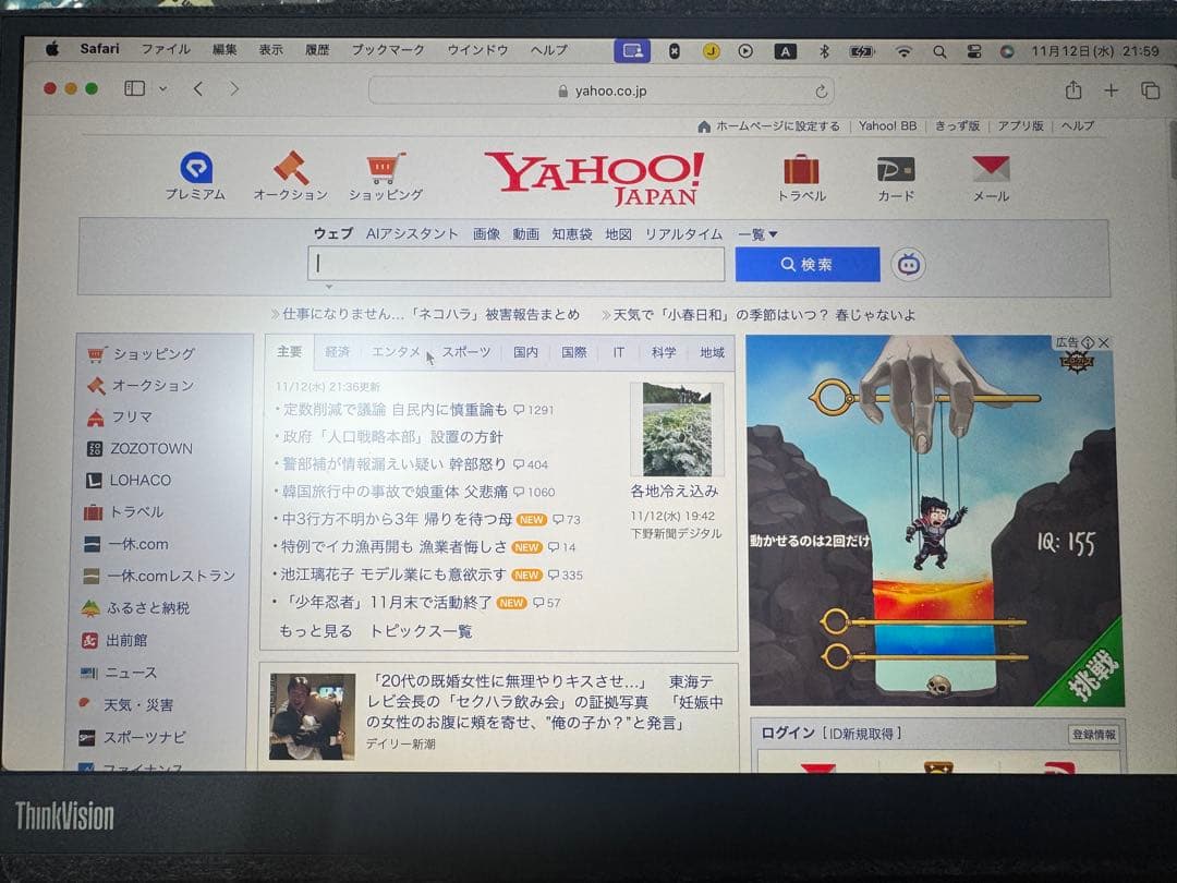 Lenovo Thinkvision M14d 美品中古2台セット保証付