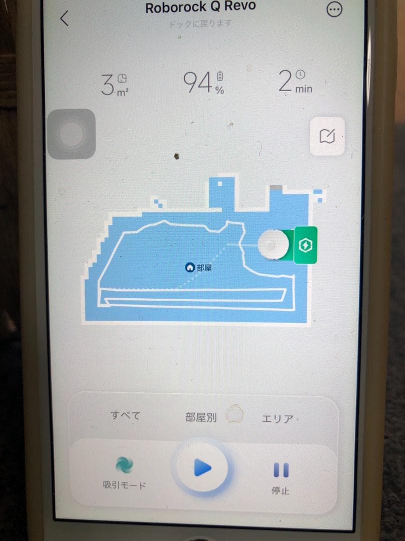 Y☆642　Roborock　ロボット掃除機　QR52-04　Q Revo