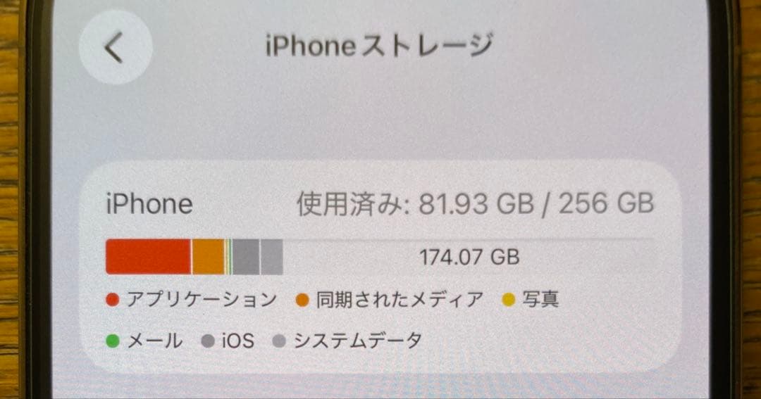 【状態良】iPhone 12 Pro 256GB ゴールド