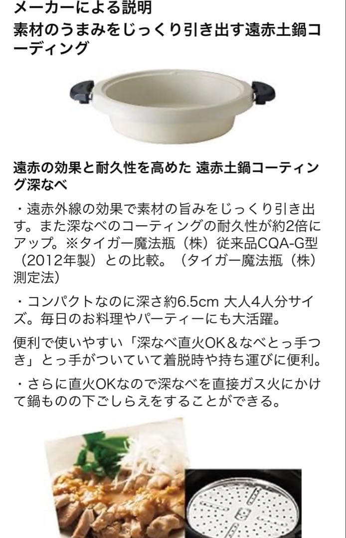 TIGER グリルなべ プレート、たこ焼き蒸し台 CQG-B300 T ブラウン
