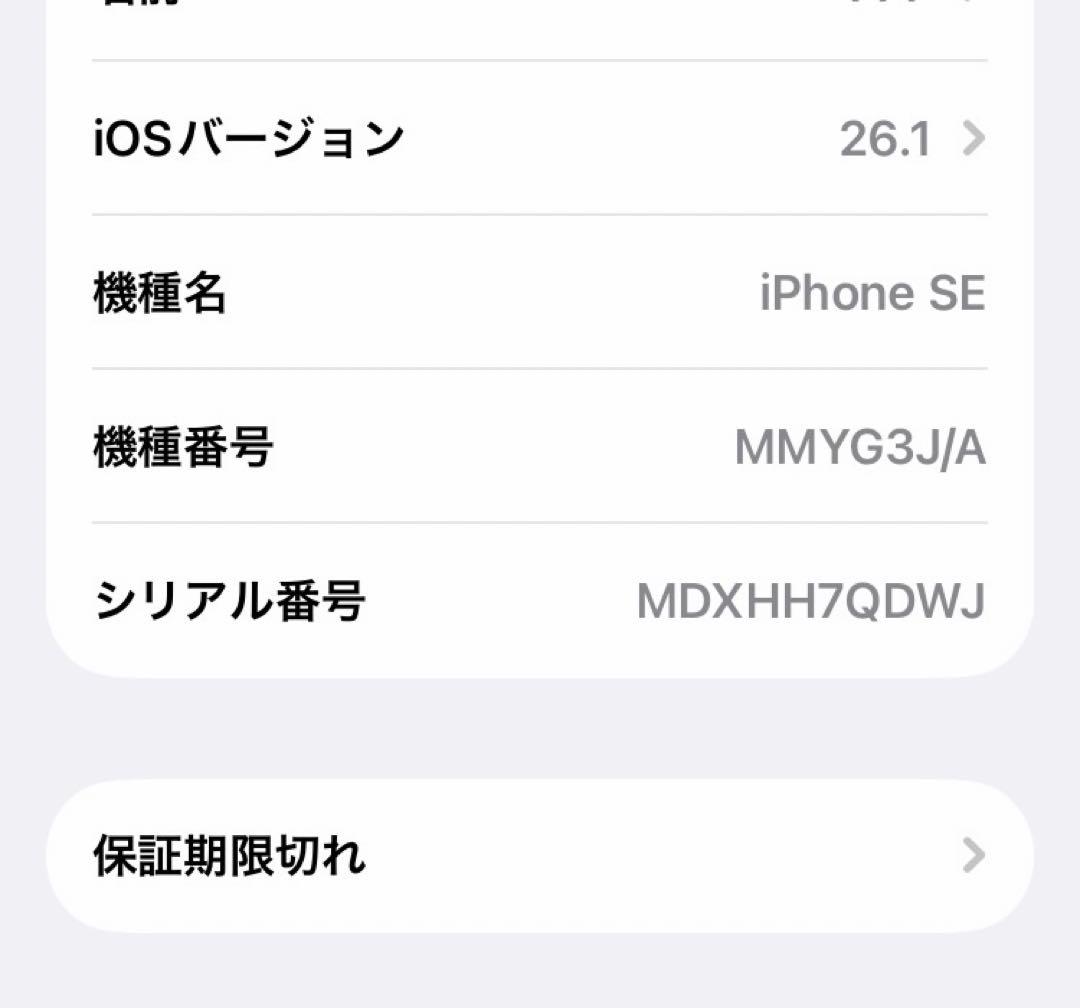 【超美品】iPhone SE3 第3世代 SIMフリー 128GB スターライト