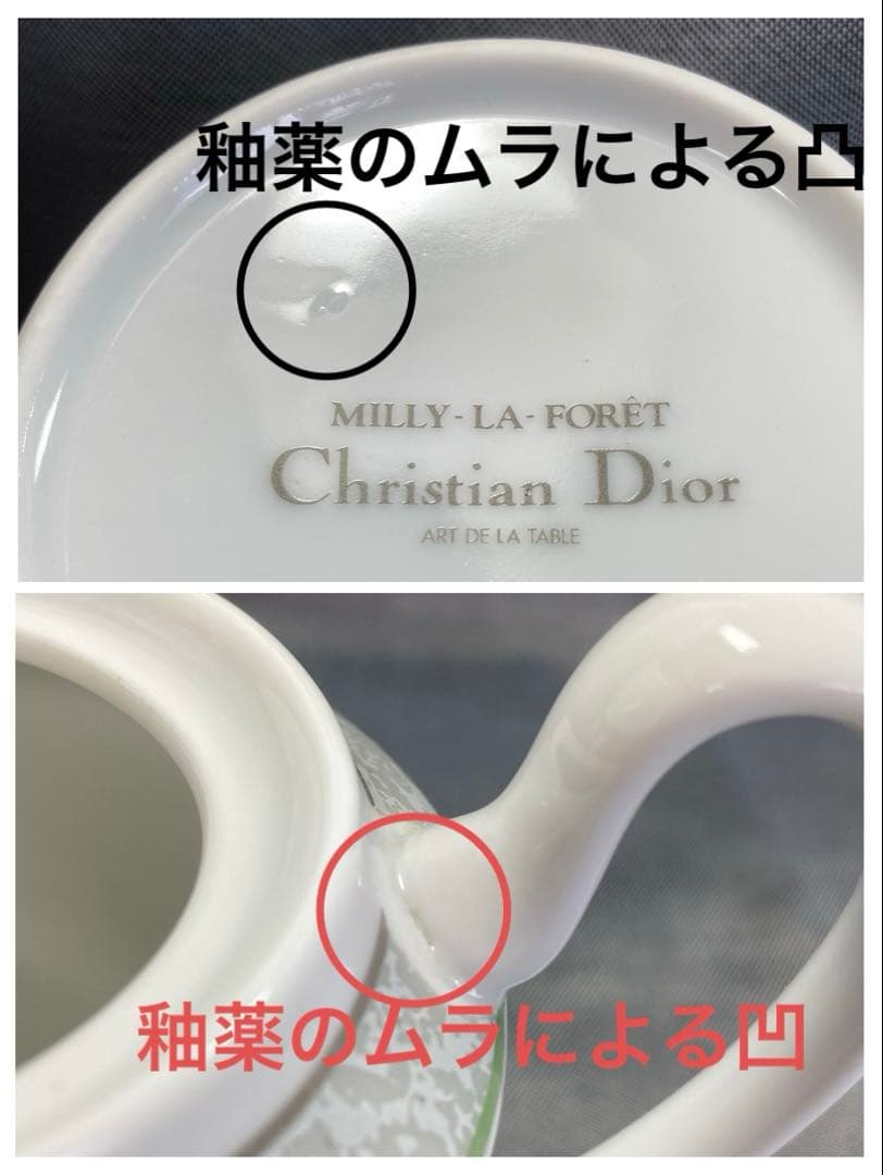 ディオール　ミリラフォーレ　ポット　シュガーポット　クリーマー　カップ＆ソーサー