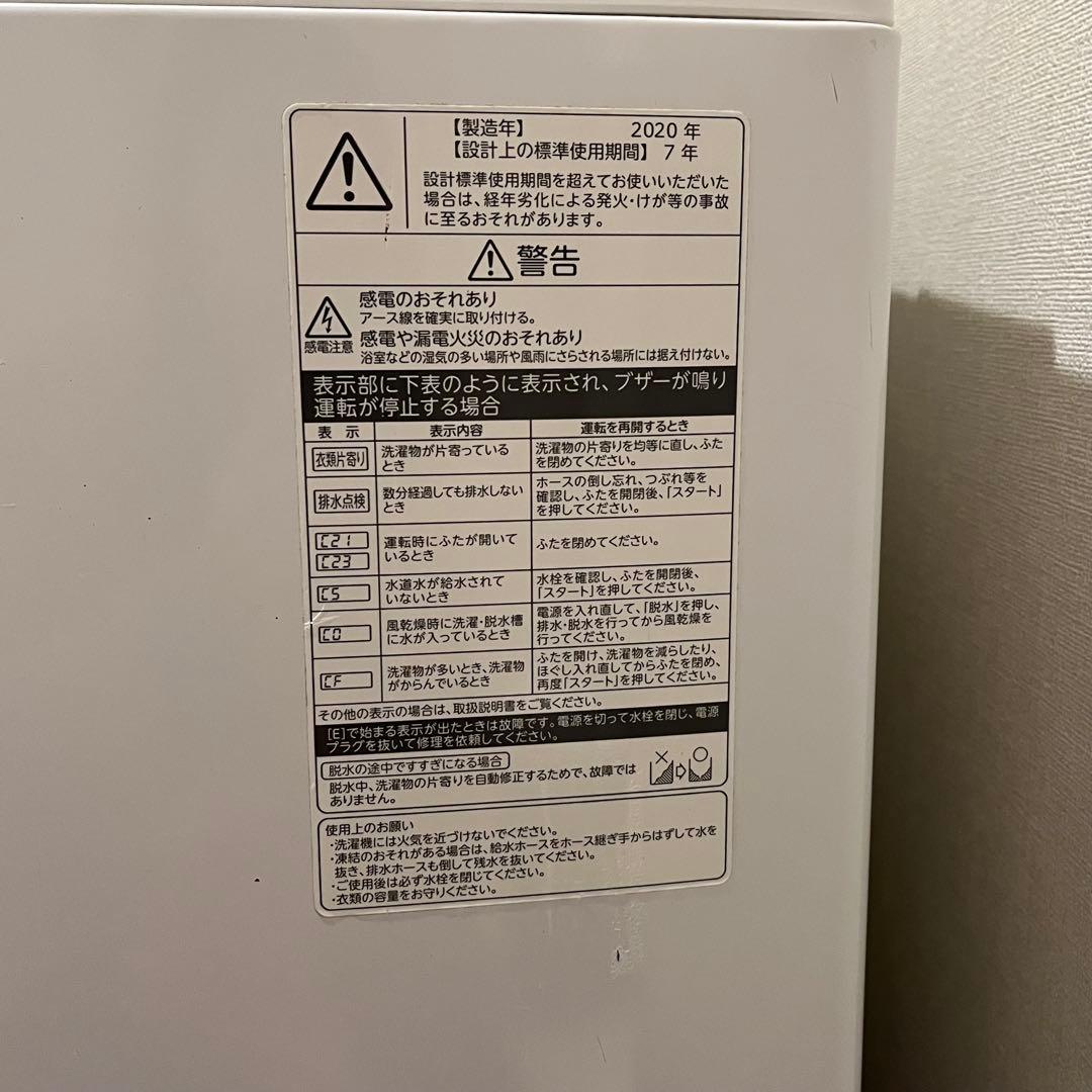 【美品】TOSHIBA 洗濯機　AW-8D8(W) 8kg