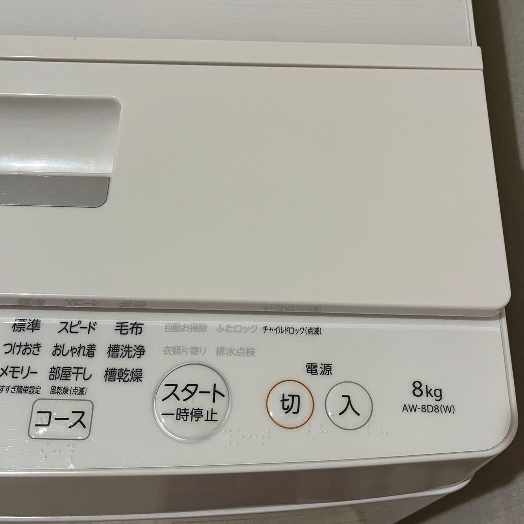 【美品】TOSHIBA 洗濯機　AW-8D8(W) 8kg