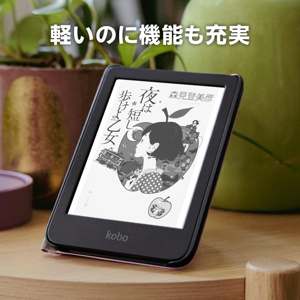 Kobo Clara BW 電子書籍リーダー 16GB 防水