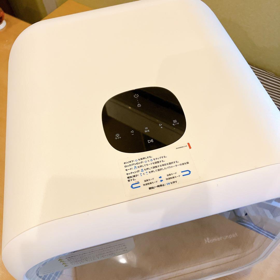 【新品、未使用】RunPet Drybo Plus ペット用ドライヤー